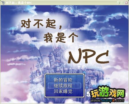 ԲǸNPC