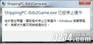 ʬShippingPC-Bzb2game.exeϷ