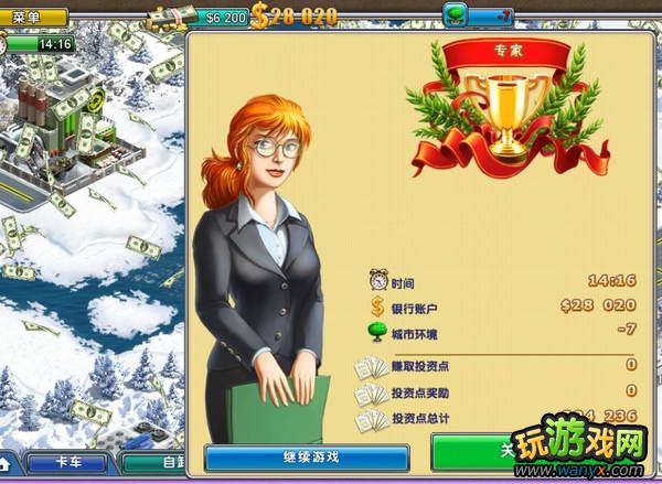 点击查看原图 虚拟城市2:天堂度假村 新手入门篇图文攻略