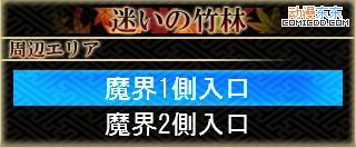 东方幻想魔录 中国路线图文攻略