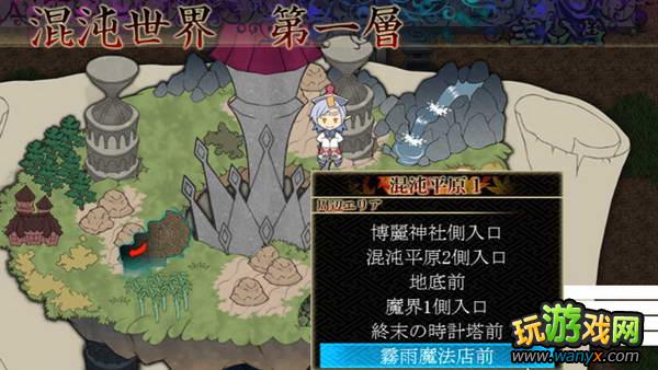 点击查看原图 东方幻想魔录 紫妈路线图文流程攻略