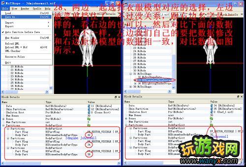 上古卷轴5 一件新衣服的完整制作图文过程