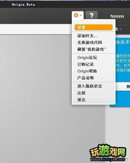 质量效应3 Origin平台使用图文教程