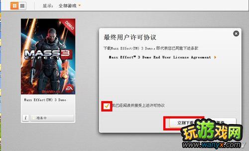 质量效应3 Origin平台使用图文教程