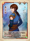 《仙剑奇侠传-逍遥游》各角色详解