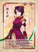 《仙剑奇侠传-逍遥游》各角色详解