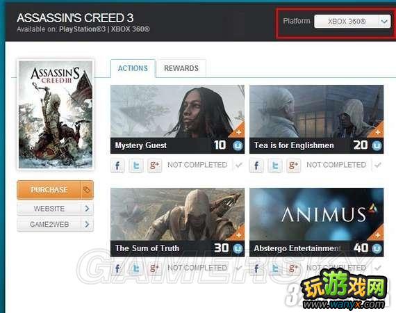 《刺客信条3》uplay点数兑换奖励攻略
