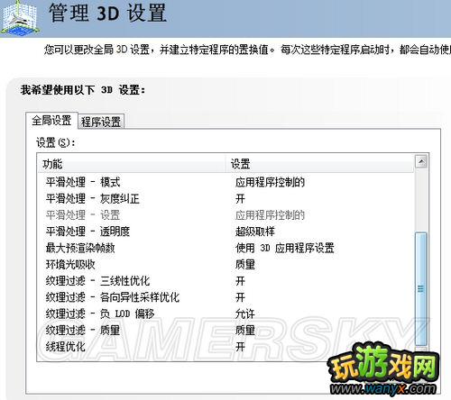 《刺客信条3》人物头发变色处理办法