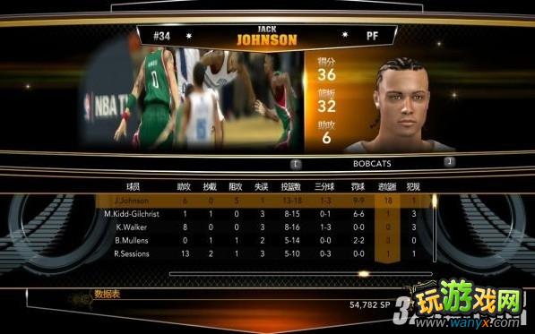 NBA 2K13弼