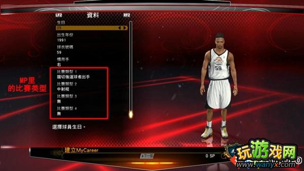 NBA2K13ȫս⼰ʹ--༭ս