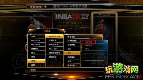 NBA 2K13Ϸ-ս