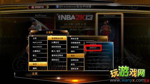 NBA 2K13Ϸ-ս