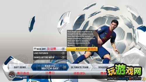 FIFA 13˵淭