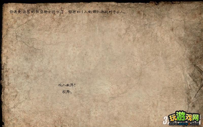 《骑马与砍杀:火与剑》第二天5级不作弊拿黑板甲与披甲战马新手攻略