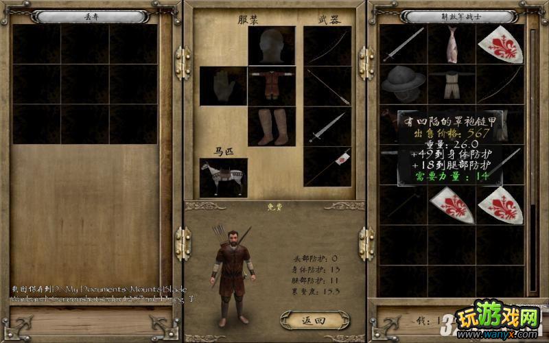 《骑马与砍杀:火与剑》第二天5级不作弊拿黑板甲与披甲战马新手攻略