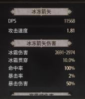 十三月Undecember冰冻箭矢build分享_本站