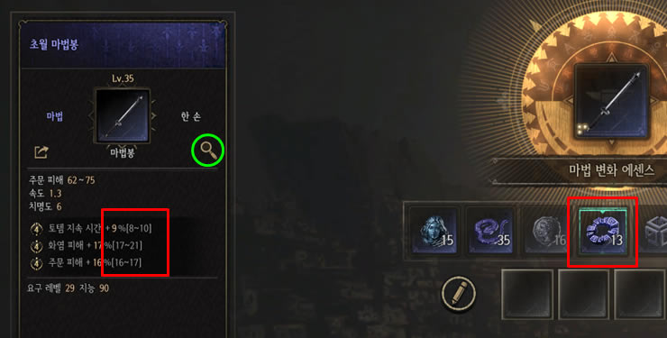 ʮ����Undecember��ħ���� ȫ����װ����ħѡ���Ƽ�_��վ