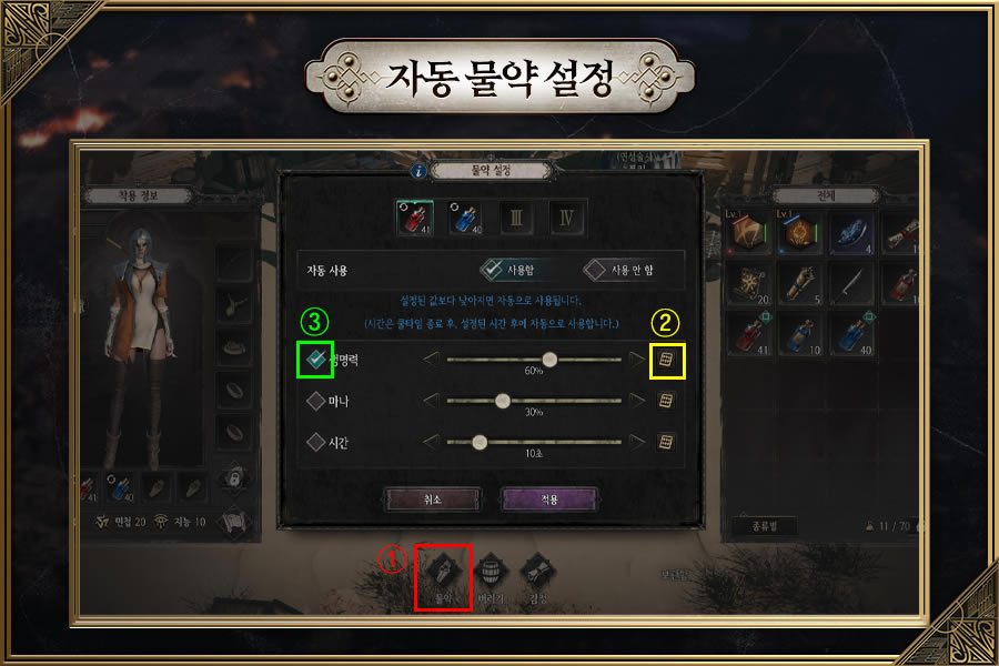 ʮ����Undecember�Զ�ʹ��ҩˮ���ý̳� �Զ�ҩˮ��������_��վ