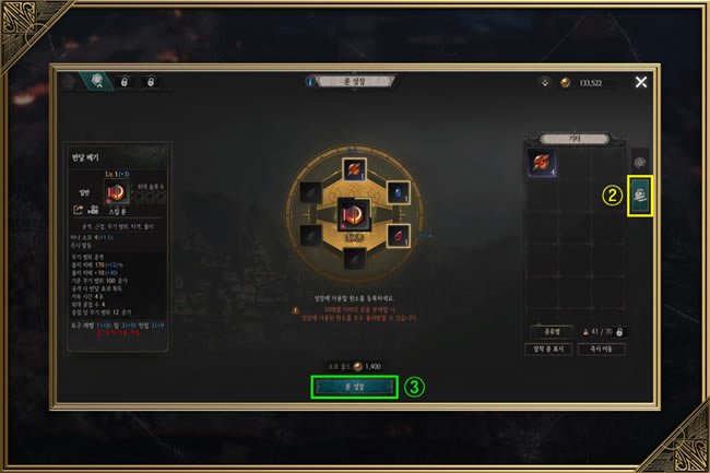 ʮ����Undecember����ϵͳ��� ���Ĵ��估��������_��վ