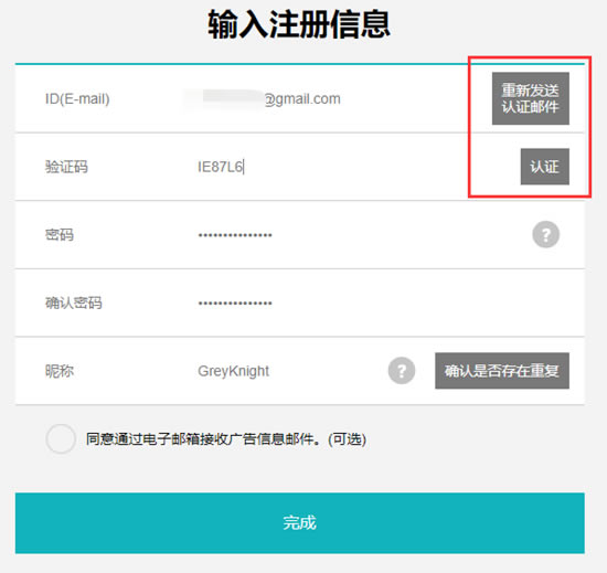 Undecemberʮ���¹����˺�ע��̳� PC������ע��ָ��_��վ