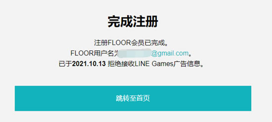 Undecemberʮ���¹����˺�ע��̳� PC������ע��ָ��_��վ