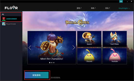 Undecemberʮ���¹����˺�ע��̳� PC������ע��ָ��_��վ