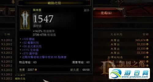 ��Ѹ��www.yxdown.com