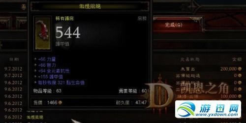 ��Ѹ��www.yxdown.com