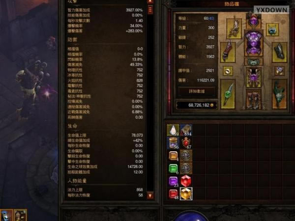 �����ƻ���3������ҽ��ɱ10MP����Ī����Diablo_��վ