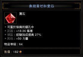 �����ƻ���3�����κͺ챦ʯ��+�˺�������ô��_��վ