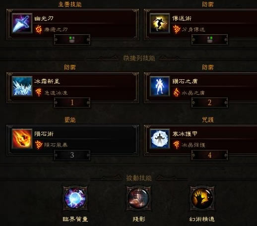 法师1.05PTR实测结果 幽光刃+陨石很强