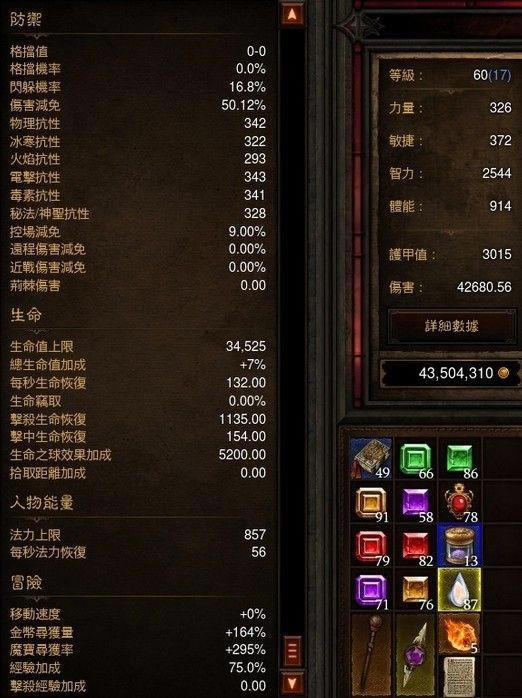 暗黑破坏神3——爆狗流巫医怒刷炼狱A4及彩虹关_本站