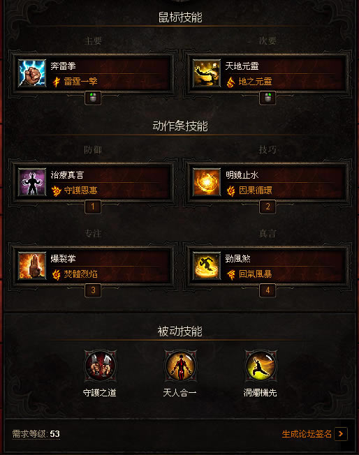 炼狱难度下武僧如何Solo?我有话要说!