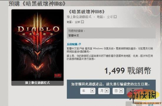 《暗黑破坏神3》基础知识与常见问题解答 新手扫盲_本站