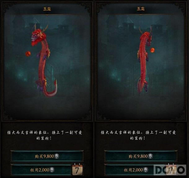 《暗黑3》国服中国特色宠物玉龙 售9800白金币_本站