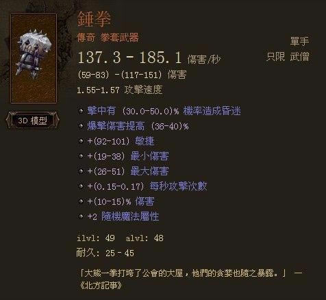 ˫��ɮ������� ��ɱ������3����������