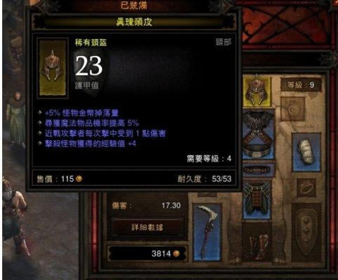 玩过的才知道!《暗黑破坏神》中经典装备盘点_本站