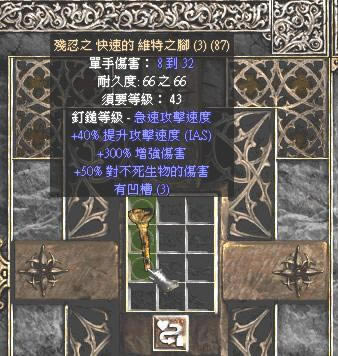 玩过的才知道!《暗黑破坏神》中经典装备盘点_本站