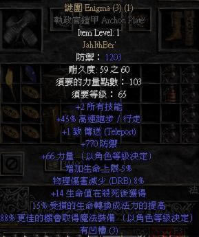 玩过的才知道!《暗黑破坏神》中经典装备盘点_本站