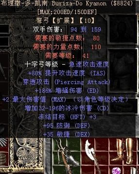 玩过的才知道!《暗黑破坏神》中经典装备盘点_本站