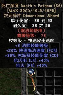 玩过的才知道!《暗黑破坏神》中经典装备盘点_本站