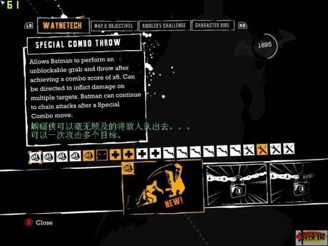 蝙蝠侠:阿卡姆疯人院——中文版技能介绍_本站