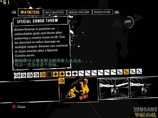 技能翻译 蝙蝠侠:阿卡姆疯人院_本站