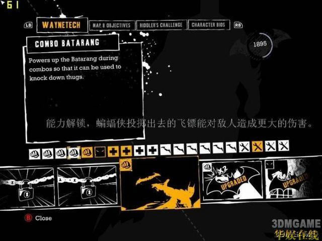 技能翻译 蝙蝠侠:阿卡姆疯人院_本站