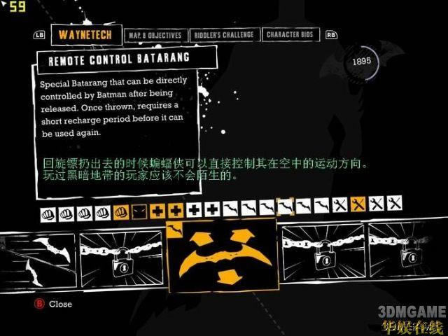 技能翻译 蝙蝠侠:阿卡姆疯人院_本站