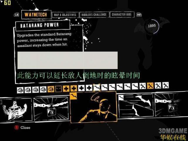 技能翻译 蝙蝠侠:阿卡姆疯人院_本站