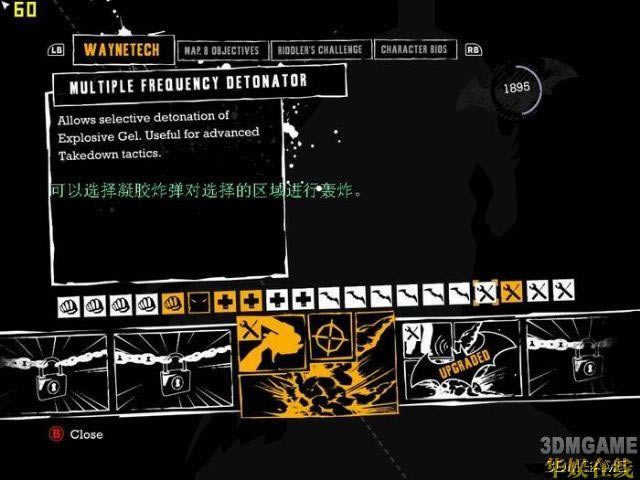 技能翻译 蝙蝠侠:阿卡姆疯人院_本站