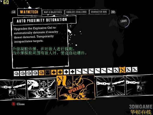 技能翻译 蝙蝠侠:阿卡姆疯人院_本站