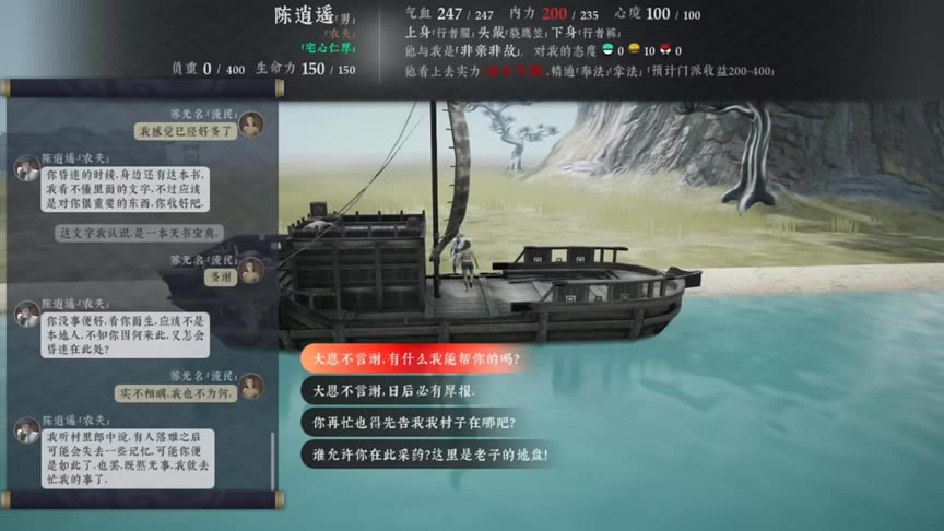 绝世好武功开局对话选项攻略_本站