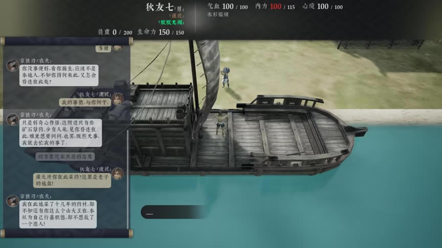绝世好武功开局对话选项攻略_本站